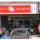 서울소공동우체국 이미지