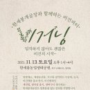 한새봉농업생태공원 이미지