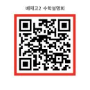 추추수학