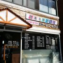 마이봉김밥 이미지