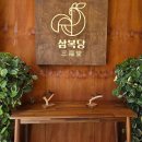 (주)대한푸드쿡 다이닝코드