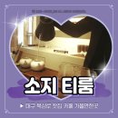 수제화골목 조형물 | 대구 북성로 카페 대구찻집 소지 티룸