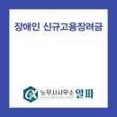 노무사사무소알파