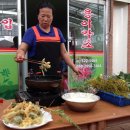 무주자연약초