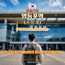KFC | [서울 기차여행] 영등포 노포 영등포역 KFC, 여행 전 켚런치 런치세트 혼밥 후기 (Ft. 35년 역사)