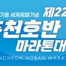 춘천호반 이미지