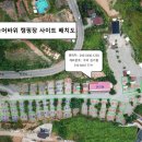 농어바위캠핑장 이미지