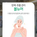 달라짐 이미지