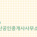 한빛부동산 공인중개사사무소 이미지