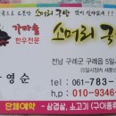 풍년소머리국밥
