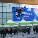 제일소방안전 네이버블로그