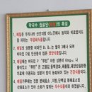 춘천막국수숯불갈비 이미지