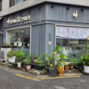 원희네 닭한마리 | 가락동 원희네 닭한마리 솔직후기, 닭개장과 묵은지찌개 체험담