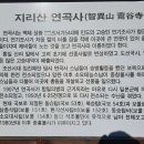토지면 연곡사 입구 이미지