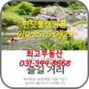 반딧골캠핑장 이미지