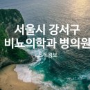 이홍근정형외과의원