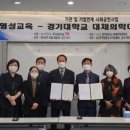 경기대학교 교육대학원 이미지