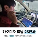 수석카 전문정비 | 부산 벤츠 s450 네비게이션 아직도 조그 돌려서 사용하시나요? 터치 장착하면 쉬워요