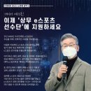 이재명 더불어민주당 대통령선거후보 관련 뉴스 2021_1117_수요일 이미지