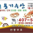 용기수산