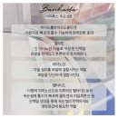 아리래쉬