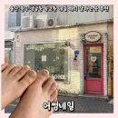 울산그린케어협동조합 | 울산 중구 성남동 옥교동 네일 패디 잘하는 곳 추천 : 어썸네일