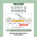 더원노블치과의원 이미지