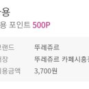 뚜레쥬르카페시흥