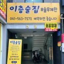 이층술집 | [천안] 두정역 통영식 다찌 이층술집 솔직 후기