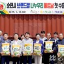 순천농협미곡종합처리장 이미지