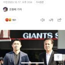 KBO) '김태형 부임설' 롯데 대표이사가 밝힌 진행 상황, "김태형 감독님 후보 맞지만 만나진 않았다...10월 말까지 빠르게 결정" 이미지