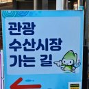 팔팔껍데기속초점 | 🦀 속초 만득이직판장 대게 포장해 먹어본 진짜 솔직후기