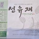 선유재 | 행주산성 근처 한식 맛집 추천, 솥밥이 맛있는 선유재 후기 🌿