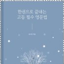 써머영어수학학원