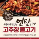 연탄닭갈비 이미지