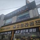 919 | 은평구 중고골프채 입문자라면 꼭 보세요 미즈노 JPX919 가성비 후기