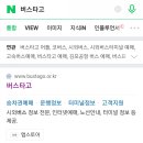 정부청사터미널정류소 이미지