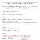 (구로구)구립 궁동 종합사회복지관 수영장 위촉강사 채용 이미지