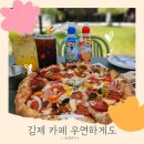 (주)전주시그니처2 | 전북 전주근교 금산사 김제 카페 우연하게도 아이랑 방문 후기