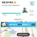 당신은 지금 치킨이 땡긴다 이문점 이미지