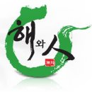 합천 토종 흑돼지 네이버블로그