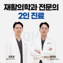 오케이재활의학과의원 이미지