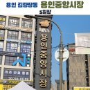 감일별빛온누리약국 | [경기도 용인] 용인중앙시장 어린이 장보기 체험 (feat.온누리상품권, 별빛마당 야시장)