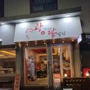 제주 현지인 맛집 광석이네 닭발집 맛있는 국물닭발 후기