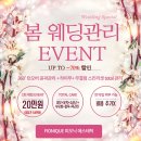 피오닉에스테틱