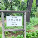 [서울 동대문구] 홍릉숲 - 우리나라 제1호 수목원, 다양한 수목과 함께하는 힐링 산책 / 홍릉숲을...