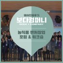 [행사] 2017 농식품 벤처창업 포럼 &amp; 워크숍