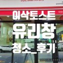 이삭토스트순천조례점