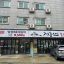 계룡산숯불갈비 중곡점
