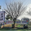 유가네칼국수 이미지